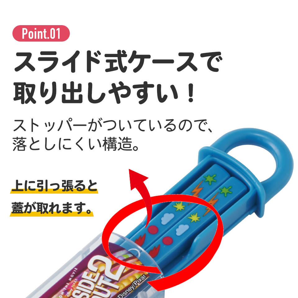 抗菌食洗機対応箸箱セット 箸16.5cm インサイド・ヘッド2/ABS2AMAG_4973307701535