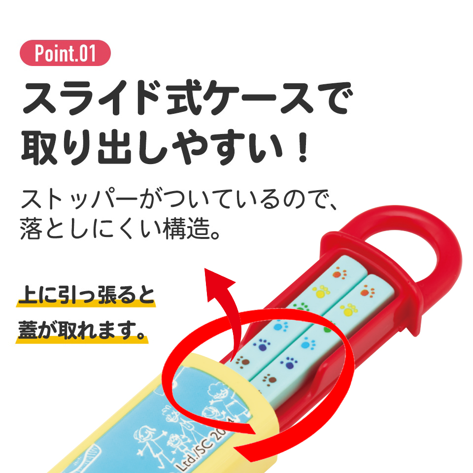 抗菌食洗機対応箸箱セット 箸16.5cm パディントン/ABS2AMAG_4973307669187