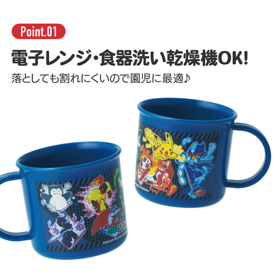 抗菌食洗機対応プラコップ 200ml ポケットモンスター25/KE4AAG_4973307696275