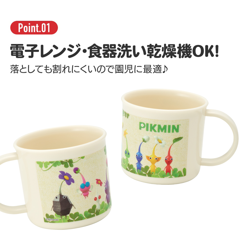 抗菌食洗機対応プラコップ 200ml ピクミン/KE4AAG_4973307675676