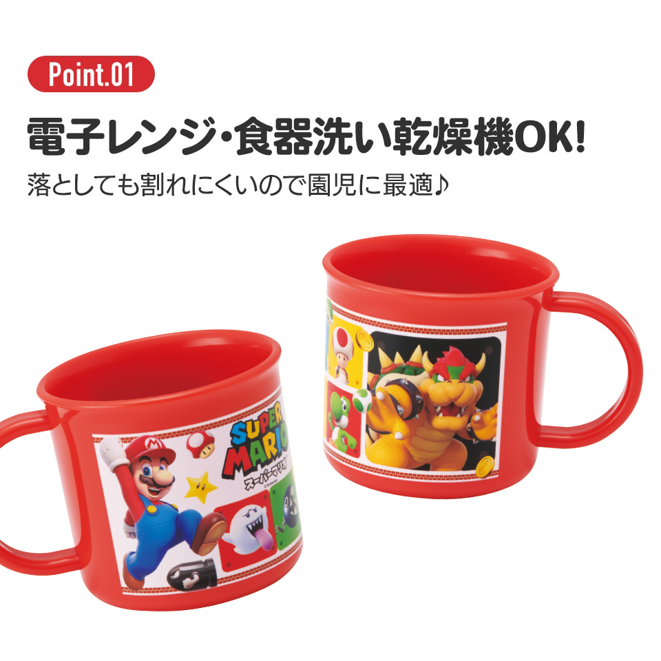 抗菌食洗機対応プラコップ 200ml スーパーマリオ23/KE4AAG_4973307622267