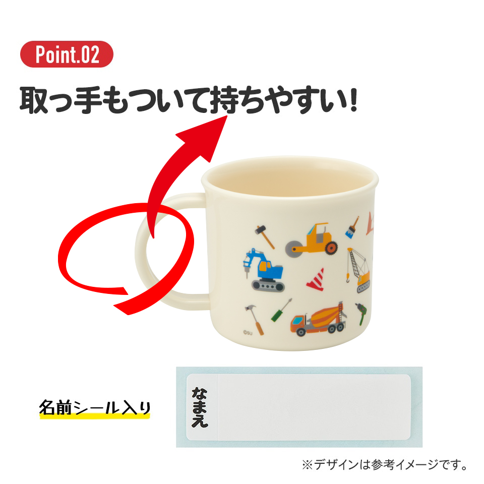 抗菌食洗機対応プラコップ 200ml はたらくクルマ／KE4AAG_4973307574139