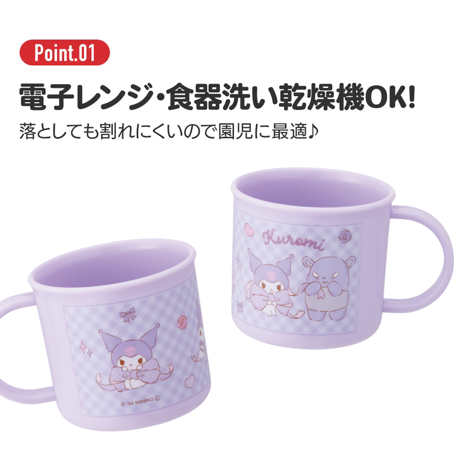 抗菌食洗機対応プラコップ 200ml クロミ ビッグリボン/KE4AAG_4973307686610