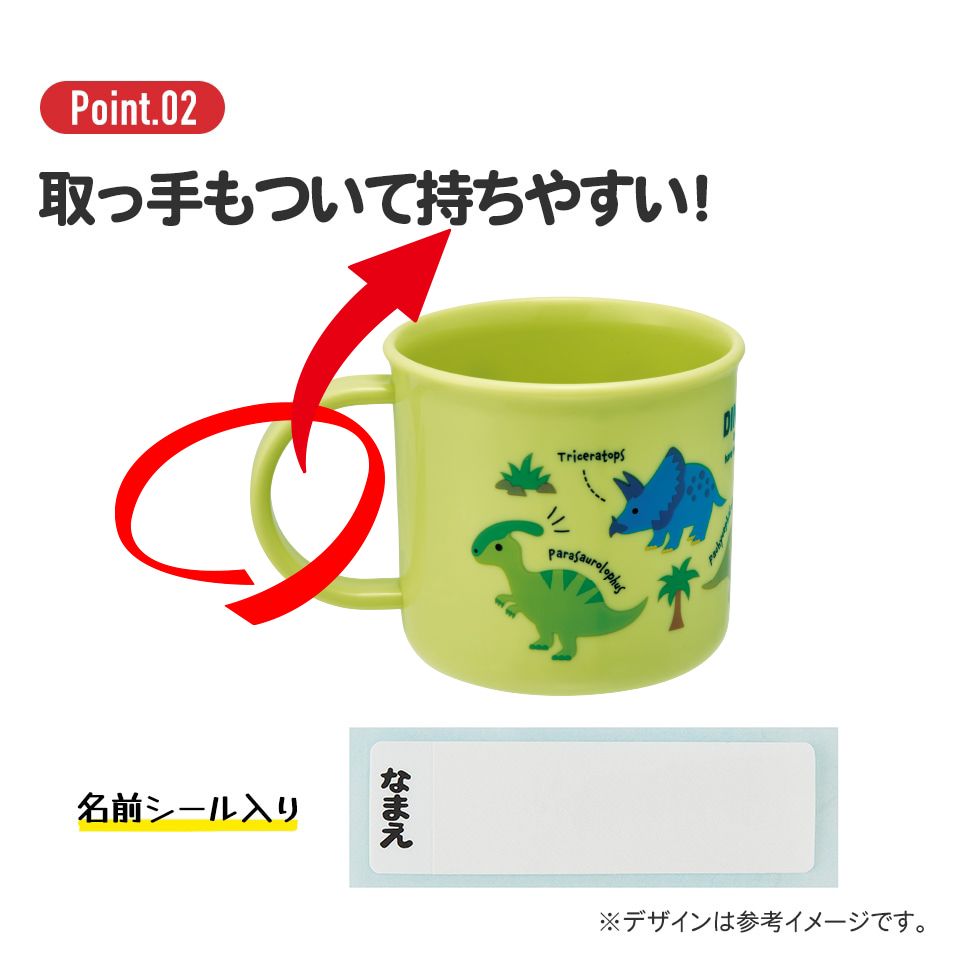 抗菌食洗機対応プラコップ 200ml ディノサウルスピクチャーブックNEW/KE4AAG_4973307667190
