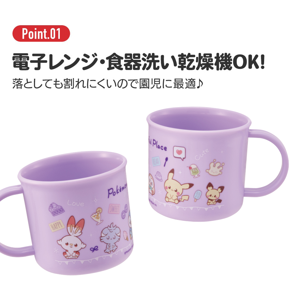 抗菌食洗機対応プラコップ 200ml ポケピース24/KE4AAG_4973307665073
