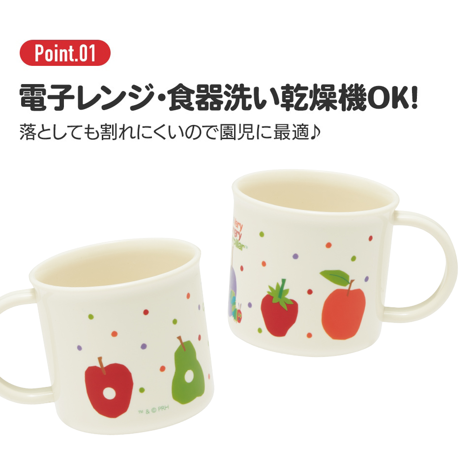 抗菌食洗機対応プラコップ 200ml はらぺこあおむし/KE4AAG_4973307588099