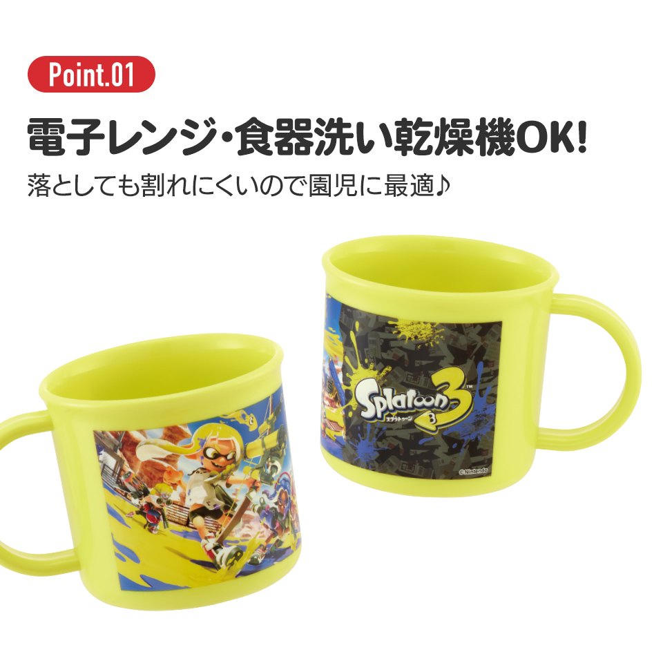 抗菌食洗機対応プラコップ 200ml スプラトゥーン3/KE4AAG_4973307621864