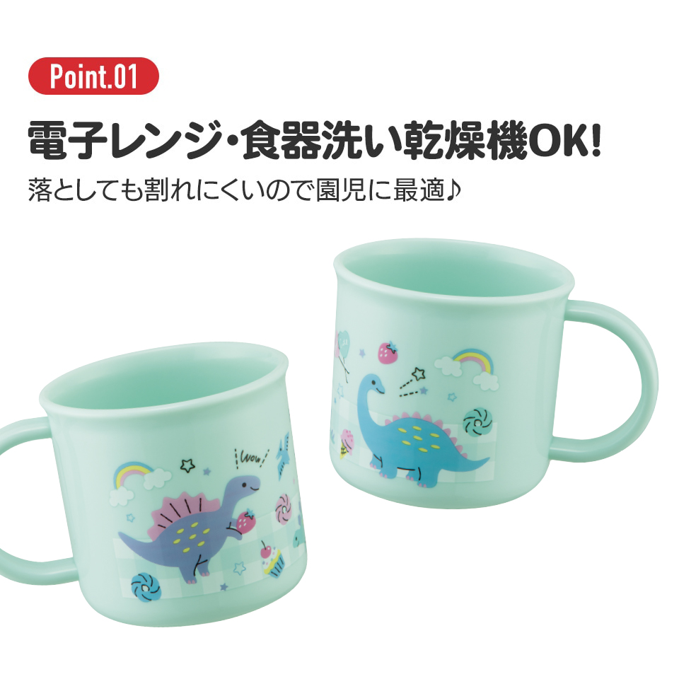 抗菌食洗機対応プラコップ 200ml ハッピー＆スマイルレインボー／KE4AAG_4973307646300