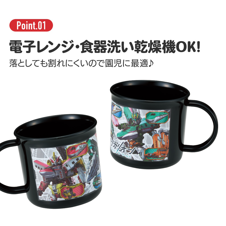 抗菌食洗機対応プラコップ 200ml シンカリオンワールド/KE4AAG_4973307673740