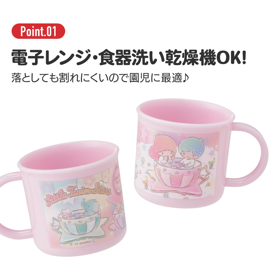 抗菌食洗機対応プラコップ 200ml ツインスター 遊園地/KE4AAG_4973307600531
