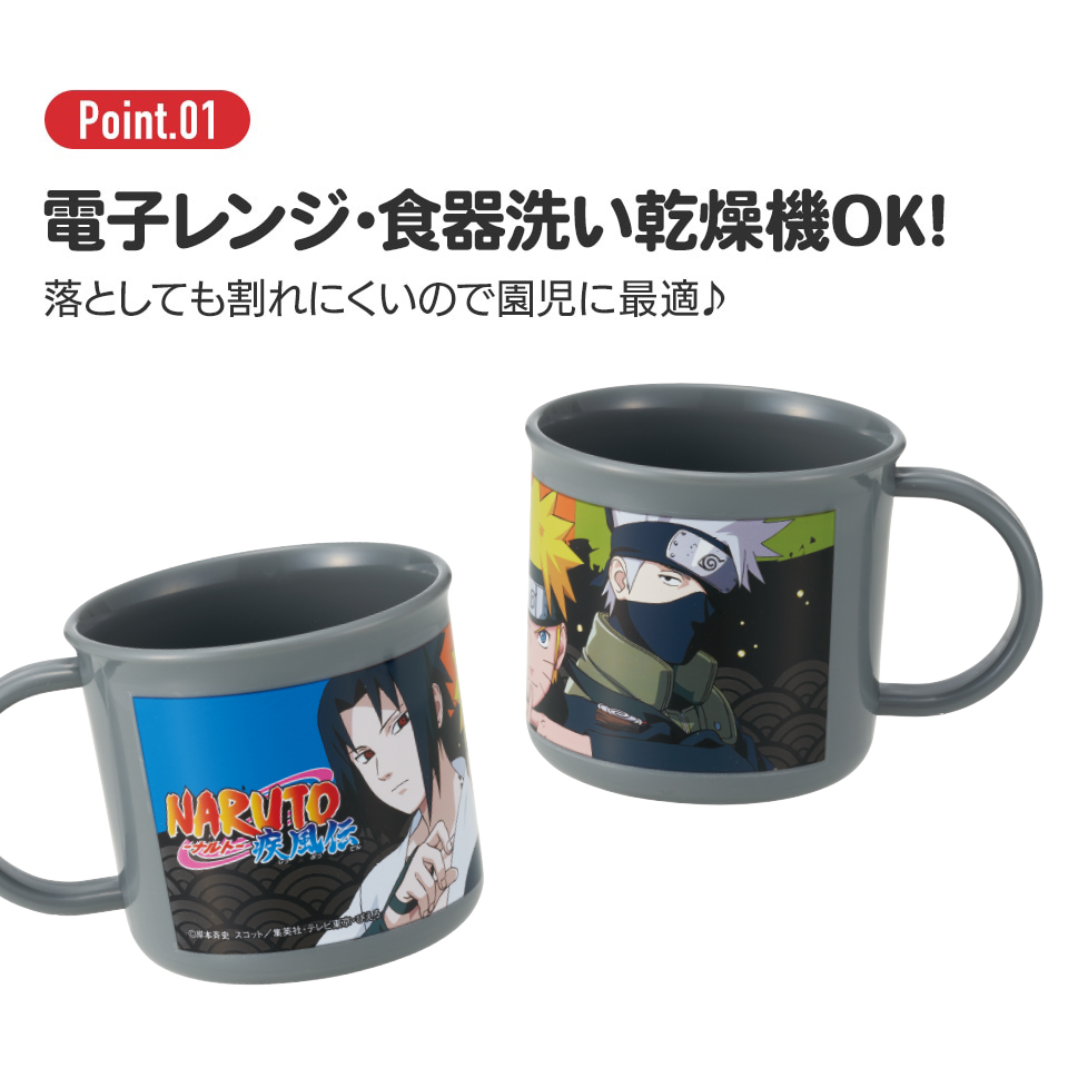 抗菌食洗機対応プラコップ 200ml ＮＡＲＵＴＯ／KE4AAG_4973307690464