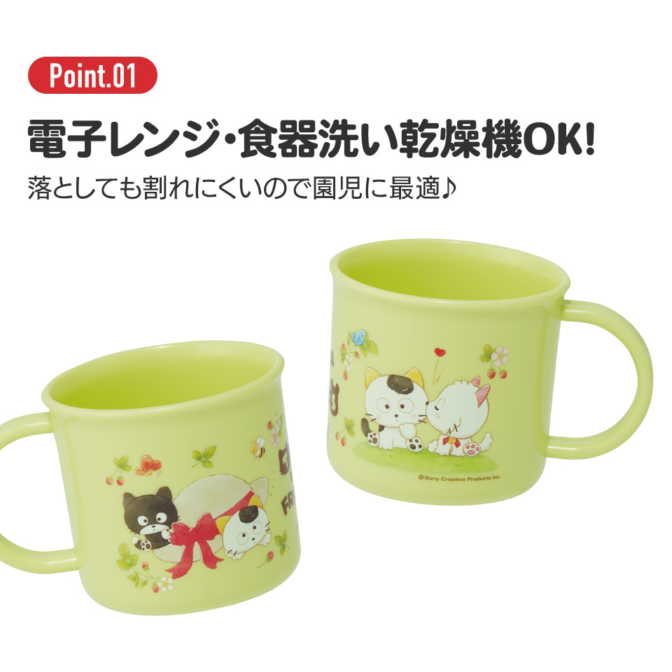 抗菌食洗機対応プラコップ 200ml タマ&フレンズ/KE4AAG_4973307634598