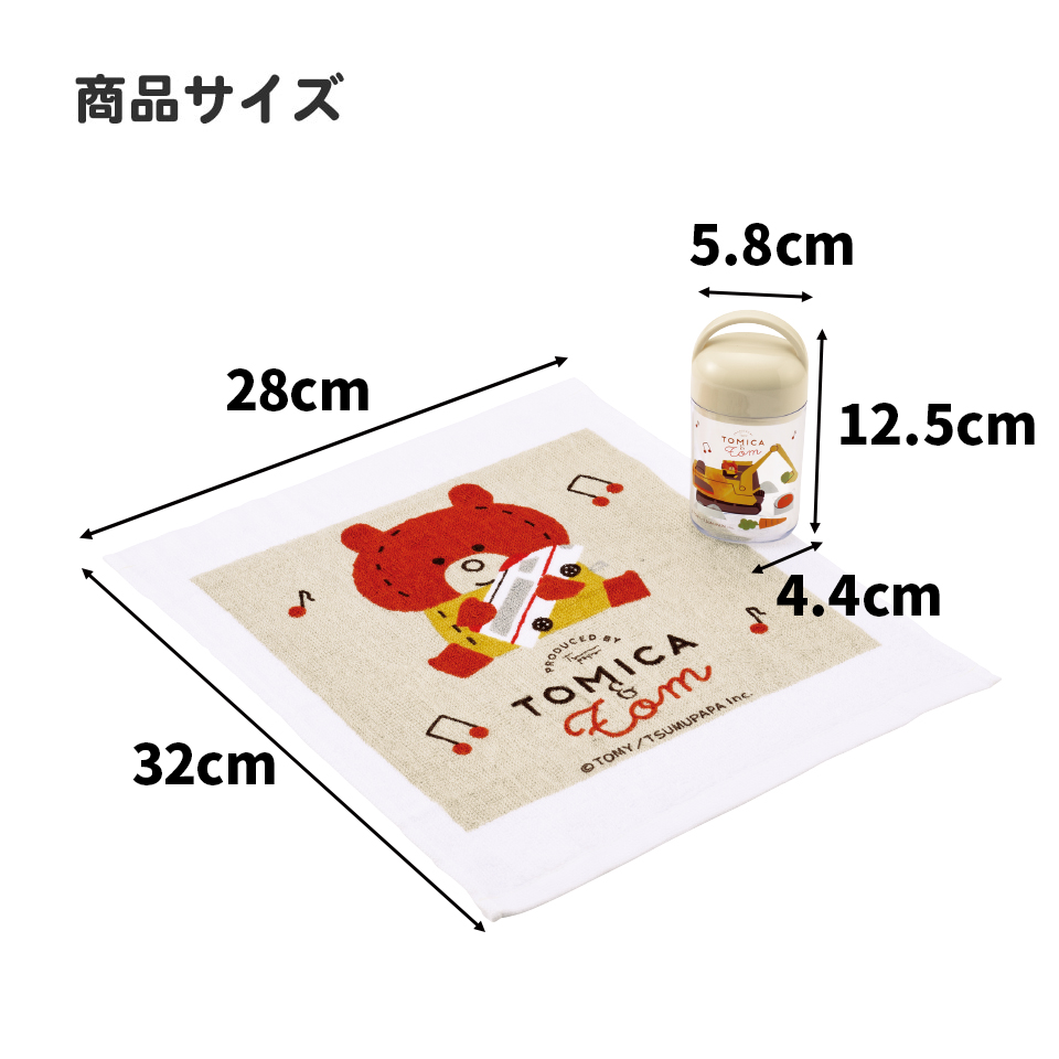 抗菌ケース付おしぼり トミカとトム／OA5AG_4973307684524