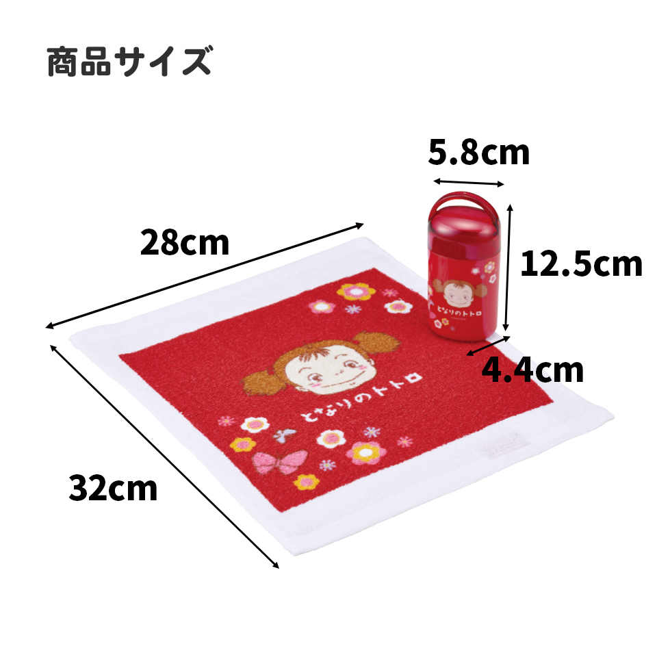 抗菌ケース付おしぼり となりのトトロ メイのお弁当/OA5AG_4973307657061/スケーター