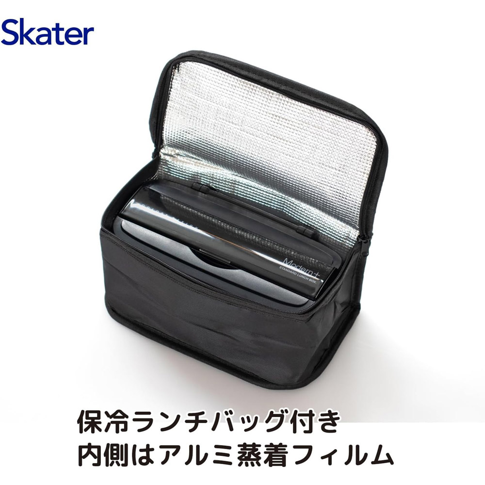 保冷バック付タイトランチ[総容量900ml・18cm箸付]●モダンプラス ブラック●//お弁当箱 タイト式お弁当箱 子供 学校 通学 2段お弁当箱 男の子 二段お弁当箱 メンズランチボックス 会社 通勤 入れ子式 箸付き 保冷剤付き// スケーター