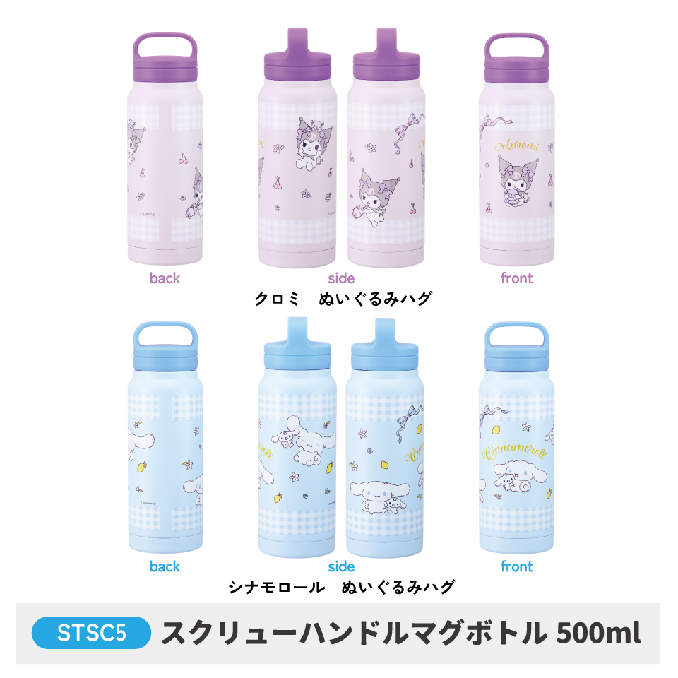 スケーター公式ECオリジナルカラー  ステンレス マグボトル 水筒 1.5l 1500ml 保温 保冷 skater 1.5リットル 1.5 直飲み STSC15 サンドベージュ【ステンレスボトル ステンレス ボトル スクリューハンドル付き】