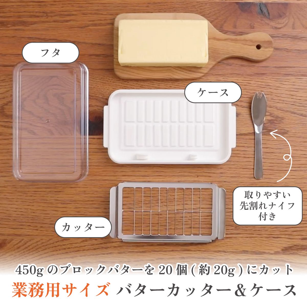 【送料無料】業務用サイズ ステンレス カッター 付き バターケース 便利な先割れタイプのバターナイフ 付き ステンレスバターカッター バターカット バターカッター 業務用 便利 調理 パン お菓子 料理 製菓 BTG2DXN ステンレスカッター付きバターケー