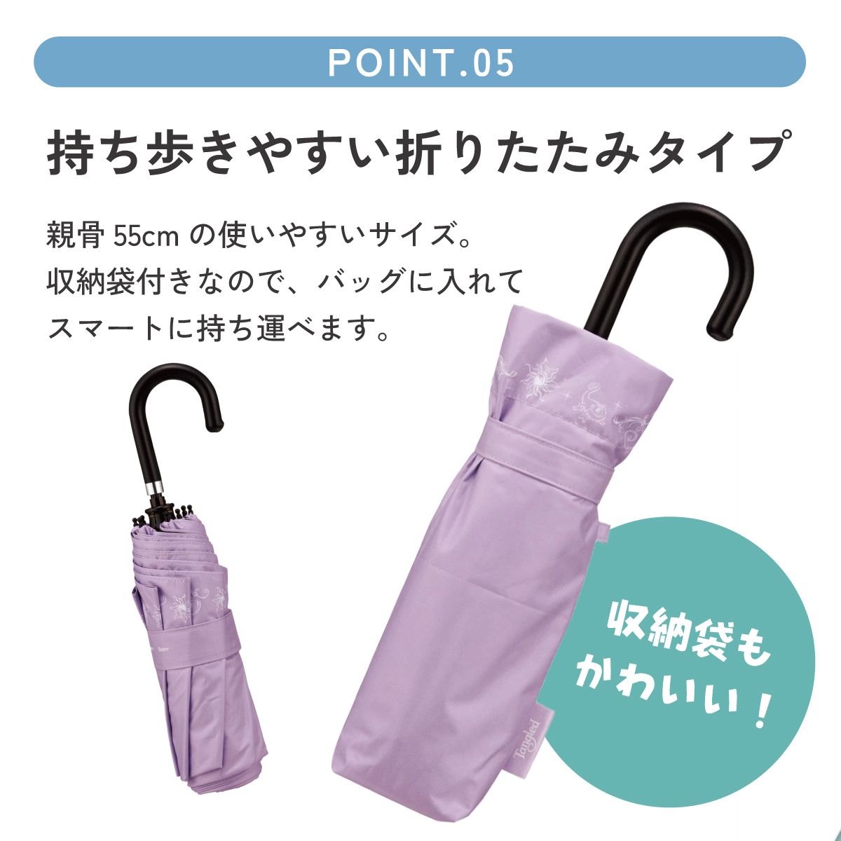 【送料無料】スケーター 日傘 晴雨兼用 傘 UVカット 遮光 遮熱 両面印刷 折りたたみ 55cm skater UBOTBP55 塔の上の ラプンツェル ディズニー ファイナルフレーム【両面プリント 折りたたみ傘 手開き グラスファイバー】