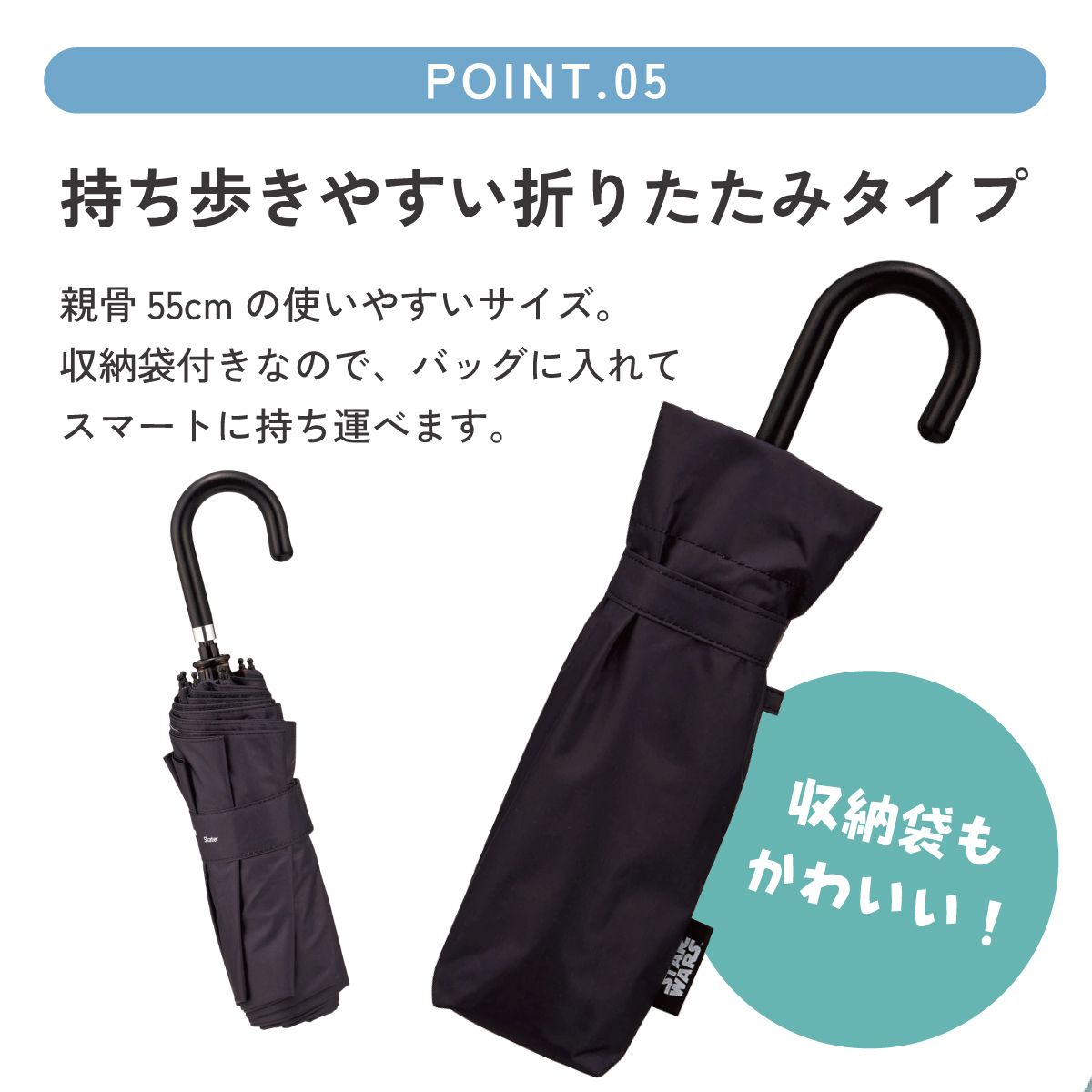 【送料無料】スケーター 日傘 晴雨兼用 傘 UVカット 遮光 遮熱 両面印刷 折りたたみ 55cm skater UBOTBP55 スターウォーズ STAR WARS SW ファイナルフレーム ディズニー 傘【両面プリント 折りたたみ傘 手開き グラスファイバー】