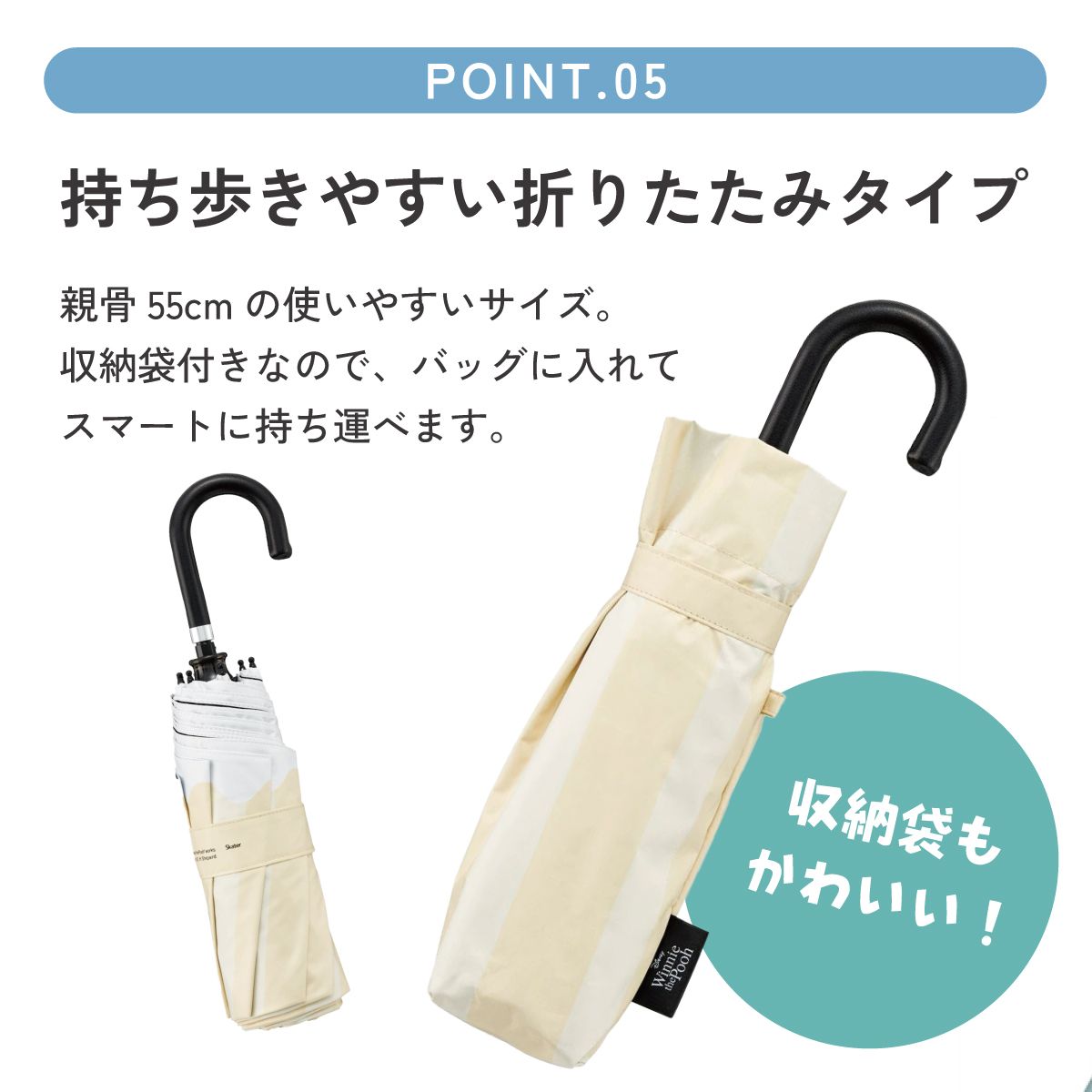 【送料無料】スケーター 日傘 晴雨兼用 傘 UVカット 遮光 遮熱 両面印刷 折りたたみ 55cm skater UBOTBP55 クラシックプー くまのプーさん プーさん Pooh【両面プリント 折りたたみ傘 手開き グラスファイバー】