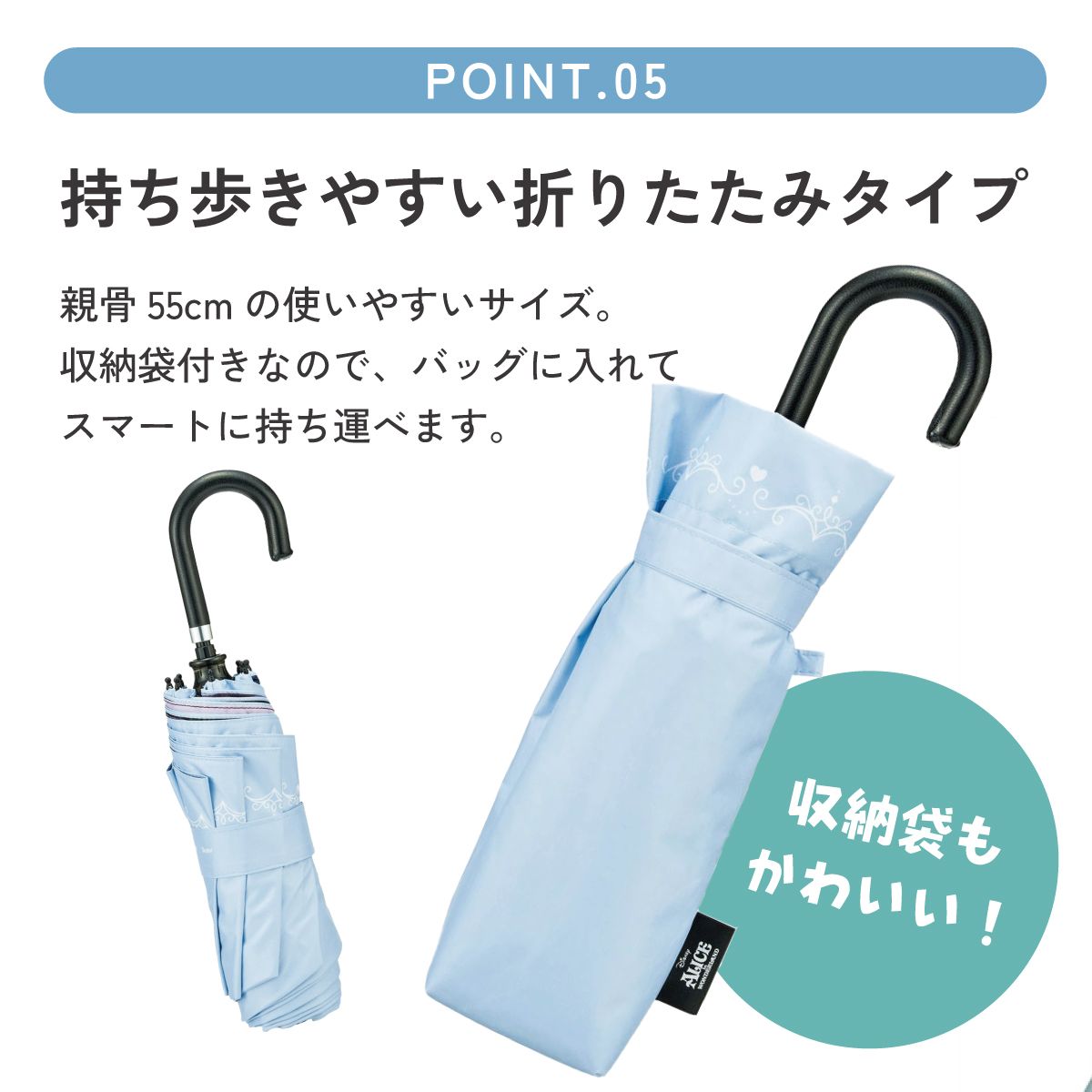 【送料無料】スケーター 日傘 晴雨兼用 傘 UVカット 遮光 遮熱 両面印刷 折りたたみ 55cm skater UBOTBP55 ふしぎの国の アリス ディズニー ファイナルフレーム【両面プリント 折りたたみ傘 手開き グラスファイバー】