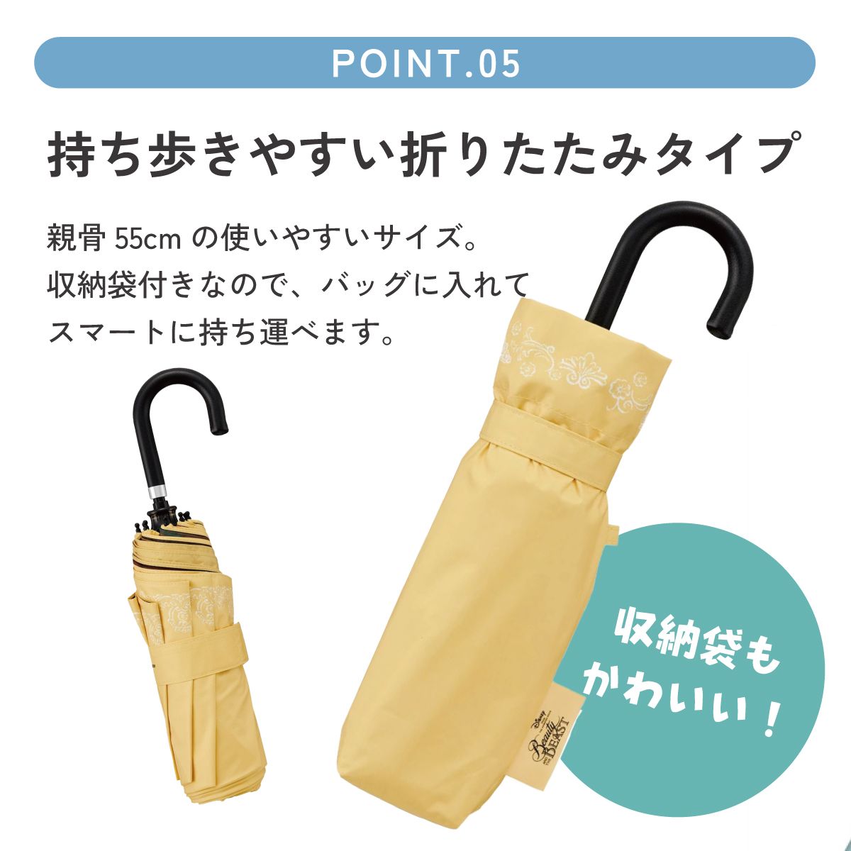【送料無料】スケーター 日傘 晴雨兼用 傘 UVカット 遮光 遮熱 両面印刷 折りたたみ 55cm skater UBOTBP55 美女と野獣 美女獣 ベル ファイナルフレーム【両面プリント 折りたたみ傘 手開き グラスファイバー】