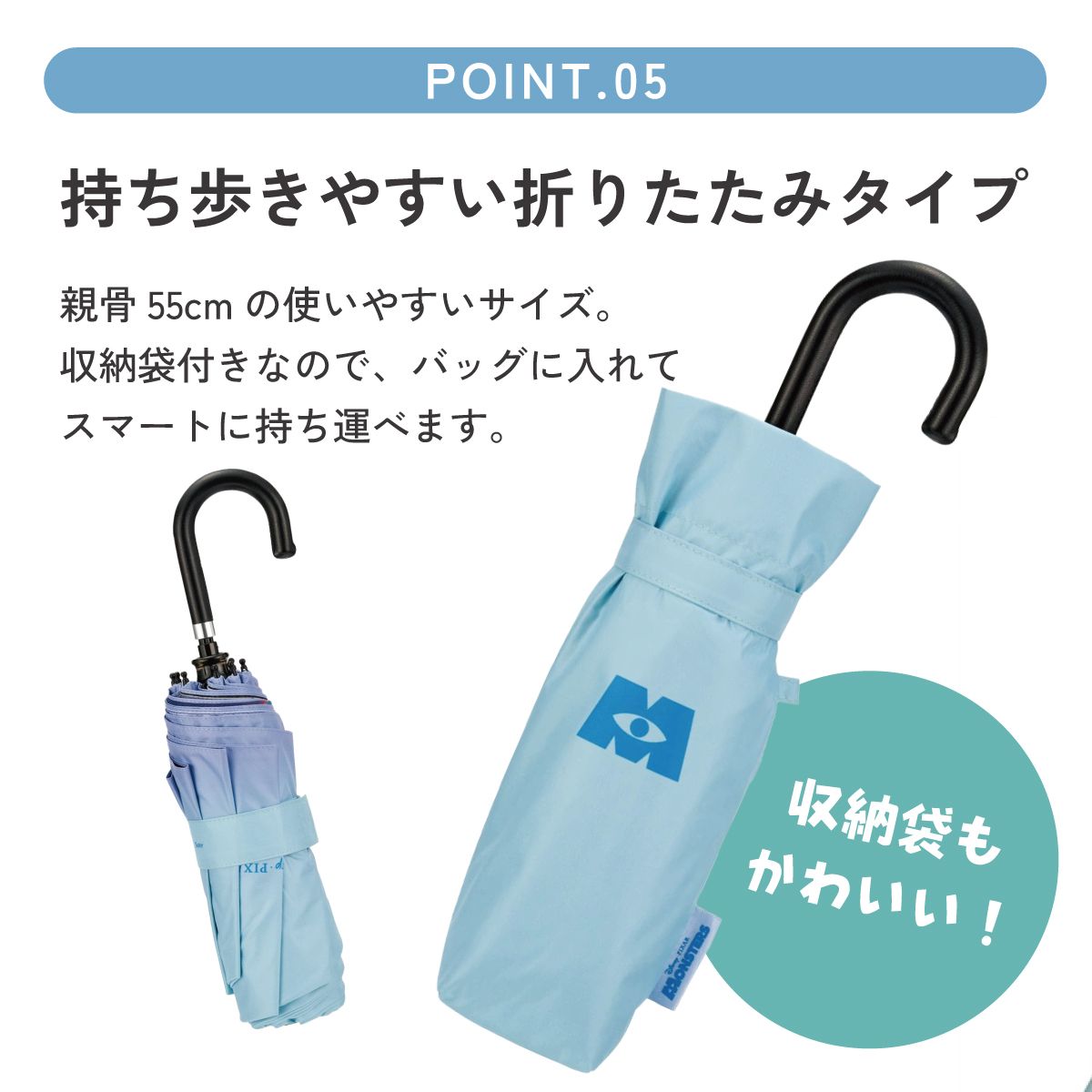 【送料無料】スケーター 日傘 晴雨兼用 傘 UVカット 遮光 遮熱 両面印刷 折りたたみ 55cm skater UBOTBP55 モンスターズ・インク ディズニー Disney ファイナルフレーム【両面プリント 折りたたみ傘 手開き グラスファイバー】
