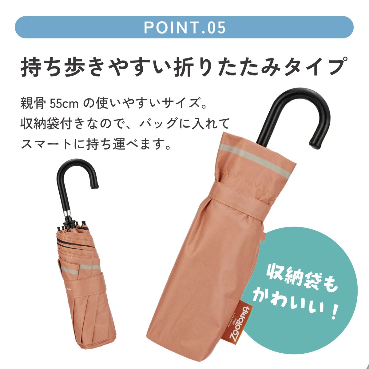 【送料無料】スケーター 日傘 晴雨兼用 傘 UVカット 遮光 遮熱 両面印刷 折りたたみ 55cm skater UBOTBP55 ズートピア ファイナルフレーム ニック ジュディ ディズニー【両面プリント 折りたたみ傘 手開き グラスファイバー】