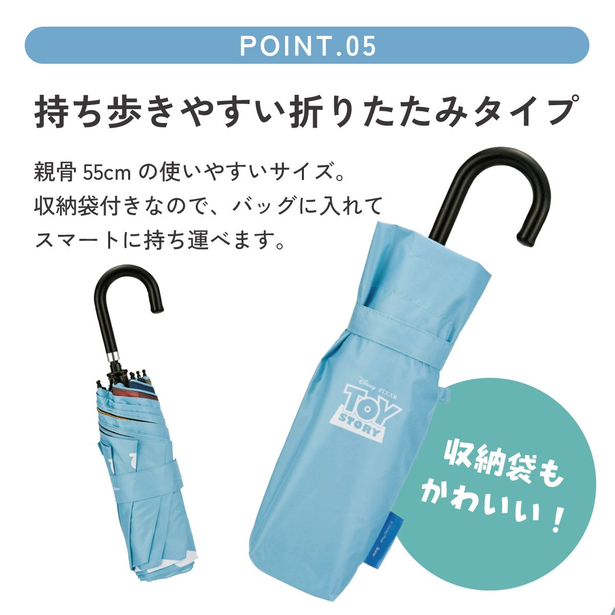 【送料無料】スケーター 日傘 晴雨兼用 傘 UVカット 遮光 遮熱 両面印刷 折りたたみ 55cm skater UBOTBP55 トイストーリー トイ・ストーリー ディズニー ファイナルフレーム【両面プリント 折りたたみ傘 手開き グラスファイバー】