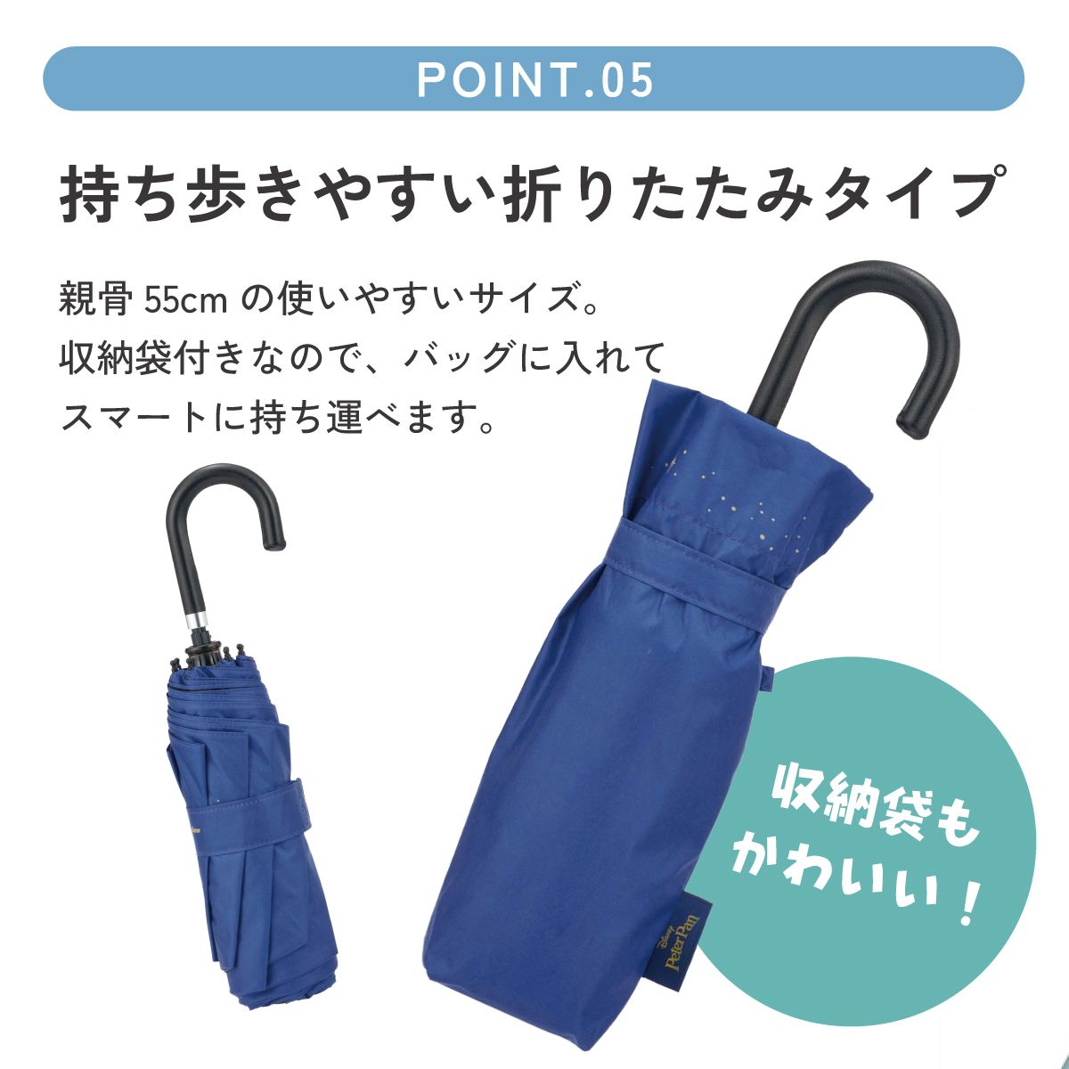 【送料無料】スケーター 日傘 晴雨兼用 傘 UVカット 遮光 遮熱 両面印刷 折りたたみ 55cm skater UBOTBP55 ピーター・パン  ティンカー・ベル ディズニー ファイナルフレーム【両面プリント 折りたたみ傘 手開き グラスファイバー】