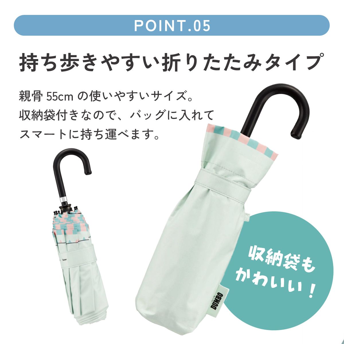 【送料無料】スケーター 日傘 晴雨兼用 傘 UVカット 遮光 遮熱 両面印刷 折りたたみ 55cm skater UBOTBP55 ダンボ ディズニー 空飛ぶゾウ ファイナルフレーム【両面プリント 折りたたみ傘 手開き グラスファイバー】