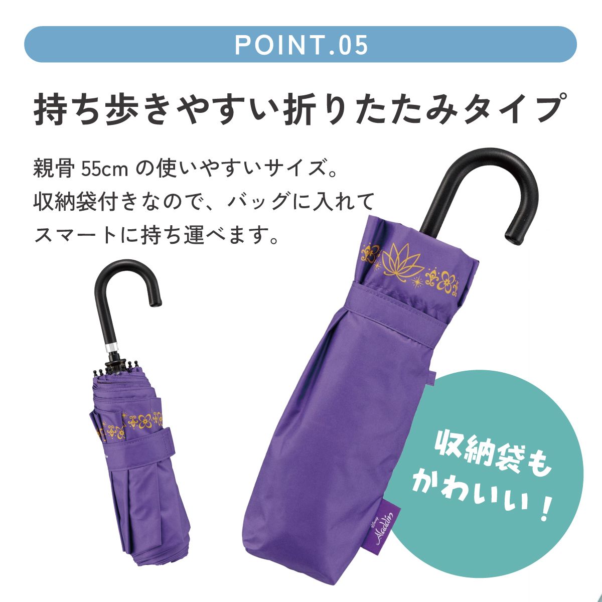 【送料無料】スケーター 日傘 晴雨兼用 傘 UVカット 遮光 遮熱 両面印刷 折りたたみ 55cm skater UBOTBP55 アラジン ジャスミン ジーニー ディズニー ファイナルフレーム【両面プリント 折りたたみ傘 手開き グラスファイバー】