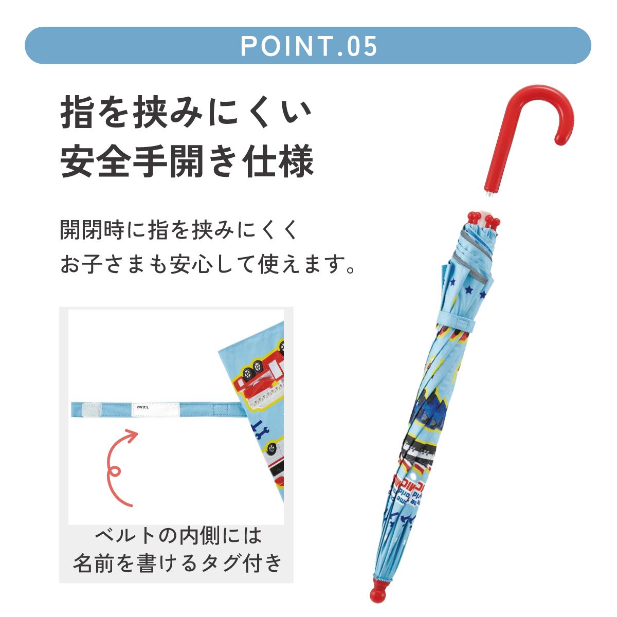 【送料無料】子供 傘 45cm 晴雨兼用 手開き 5歳 6歳 7歳 8歳 小学校 小学生 通学 おしゃれ かわいい スケーター UBSR1 トミカ 23年 tomica 車 くるま 男の子 男子 男児