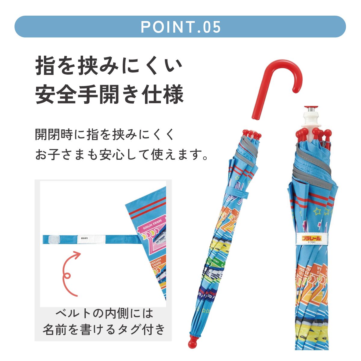 【送料無料】子供 日傘 45cm 晴雨兼用 手開き 5歳 6歳 7歳 8歳 小学校 小学生 通学 おしゃれ かわいい スケーター UBSR1 プラレール 23年 Plarail 電車 新幹線 男の子 男子