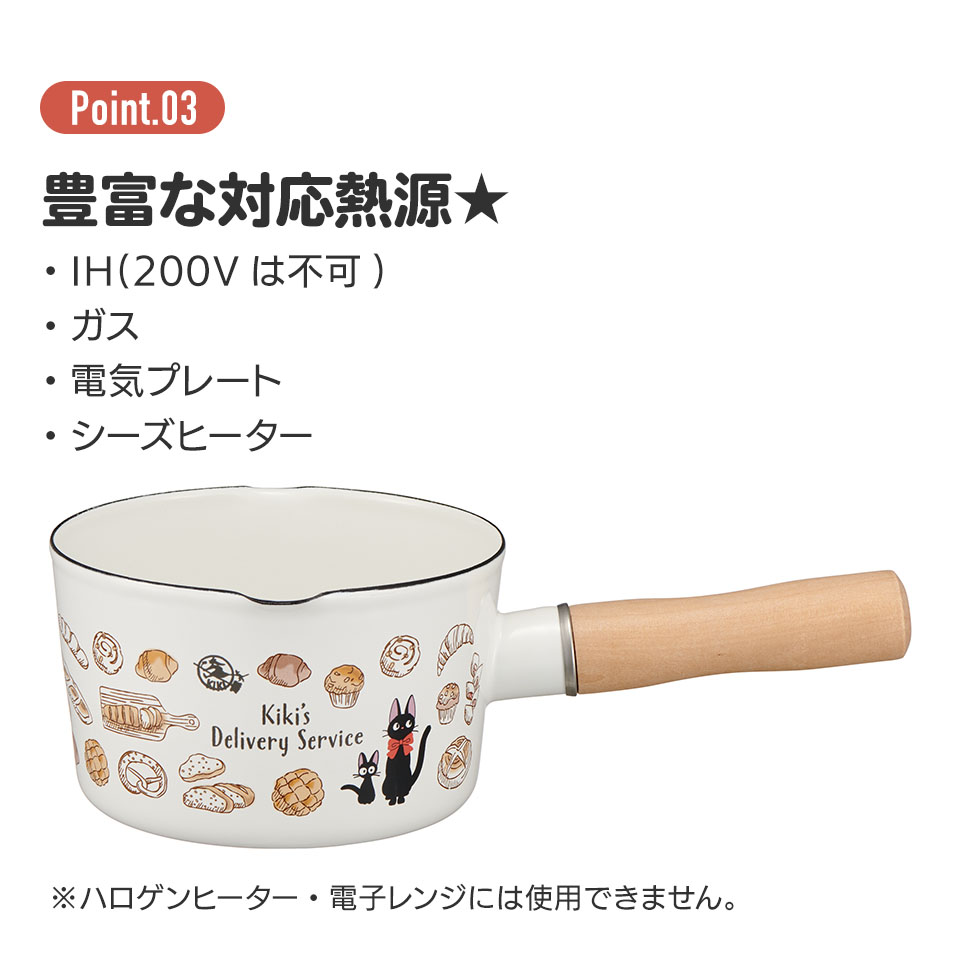 【送料無料】ホーロー ミルクパン 13cm 魔女の宅急便 0.8L IH対応 片手鍋 小さめ おしゃれ 可愛い スケーター ENMP2