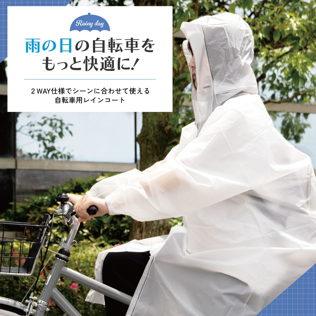 【送料無料】スケーター 自転車用 レインコート L カッパ かっぱ 雨合羽 2WAY コート パンツ 2通り skater RACOBYL クロミ クロミちゃん サンリオ 女の子 女子【通勤 通学 レインウェア 雨具 ファスナー】