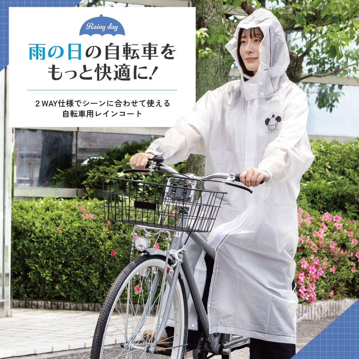 【送料無料】スケーター 自転車用 レインコート M カッパ かっぱ 雨合羽 2WAY コート パンツ 2通り skater RACOBYM ミッキーマウス ミッキー Mickey 男の子 女の子【通勤 通学 レインウェア 雨具 ファスナー】