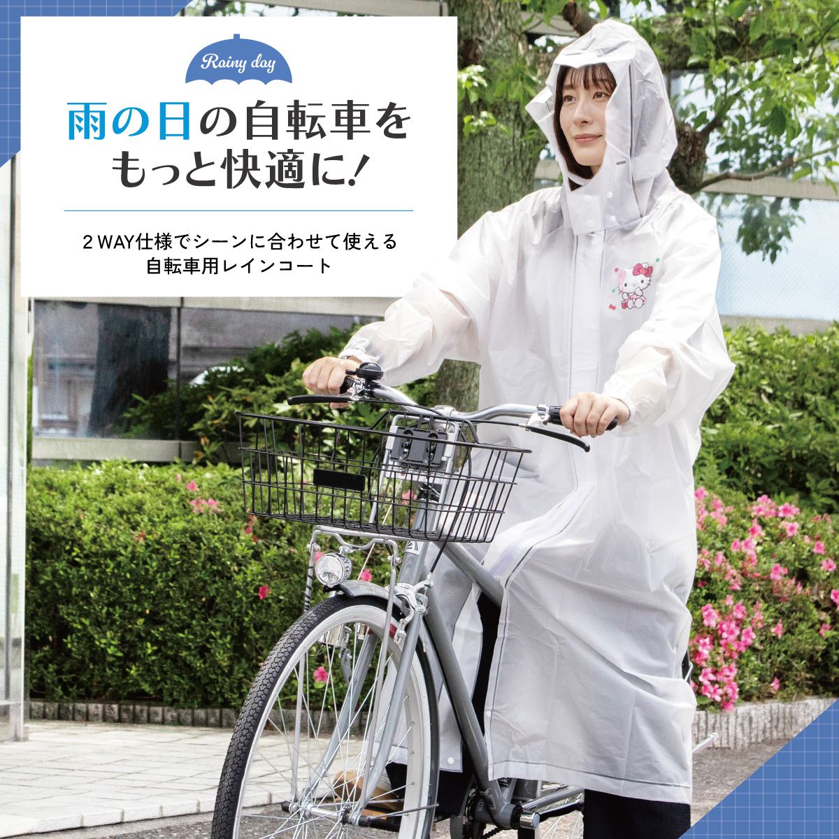 【送料無料】スケーター 自転車用 レインコート M カッパ かっぱ 雨合羽 2WAY コート パンツ 2通り skater RACOBYM キティ ハローキティ キティちゃん サンリオ 女の子【通勤 通学 レインウェア 雨具 ファスナー】