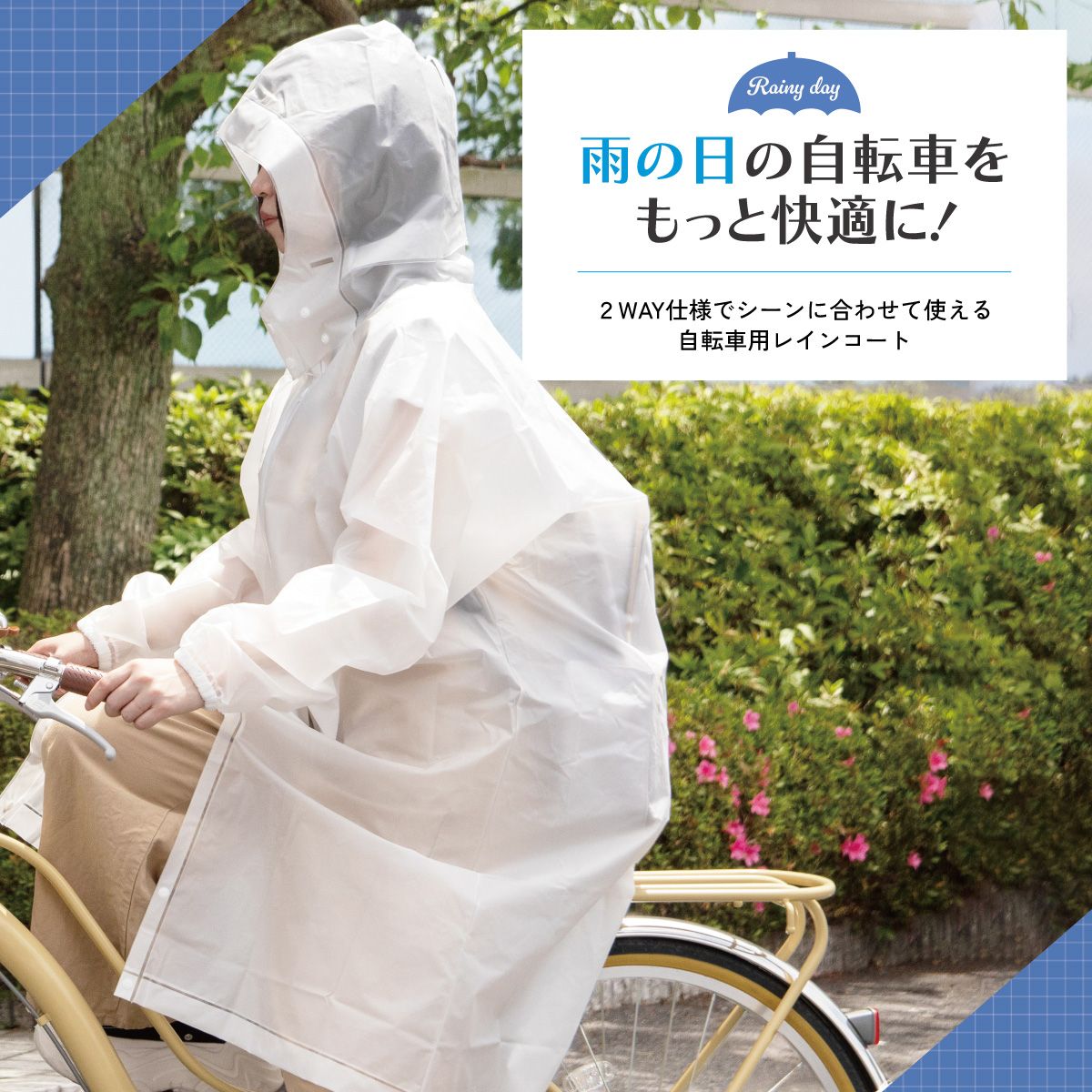 【送料無料】スケーター 自転車用 レインコート S カッパ かっぱ 雨合羽 2WAY コート パンツ 2通り skater RACOBYS クロミ クロミちゃん サンリオ 女の子 女子【通勤 通学 レインウェア 雨具 ファスナー】