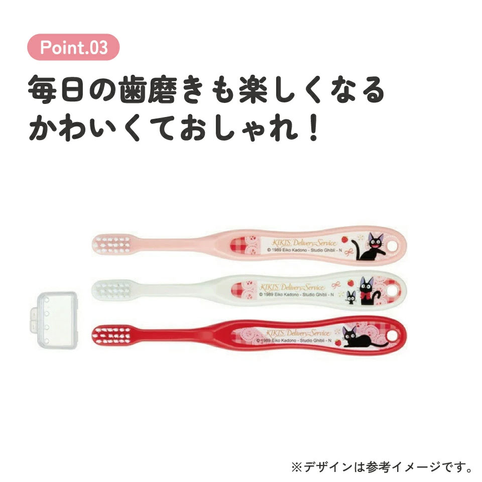 歯ブラシ 3本セット/園児用ジジレース/TB5ST_4973307465345/スケーター