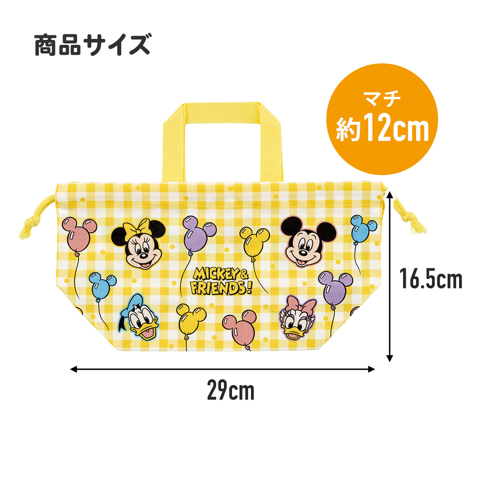 【メール便対象品】 お弁当袋 幼稚園 キャラクター ランチ巾着 子供 巾着袋 小学生 小 きんちゃく袋 skater スケーター KB7 風船 ミッキーマウス ミッキー Mickey 男の子 女の子