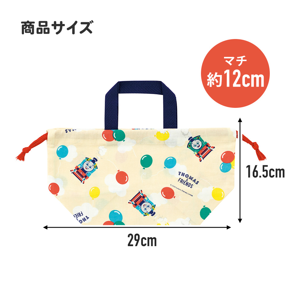 【メール便対象品】 お弁当袋 幼稚園 キャラクター ランチ巾着 子供 巾着袋 小学生 小 きんちゃく袋 skater スケーター KB7 きかんしゃトーマス トーマス 男の子 男子 電車