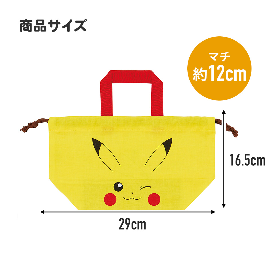 ランチ巾着 ピカチュウフェイス23/KB7_4973307635007