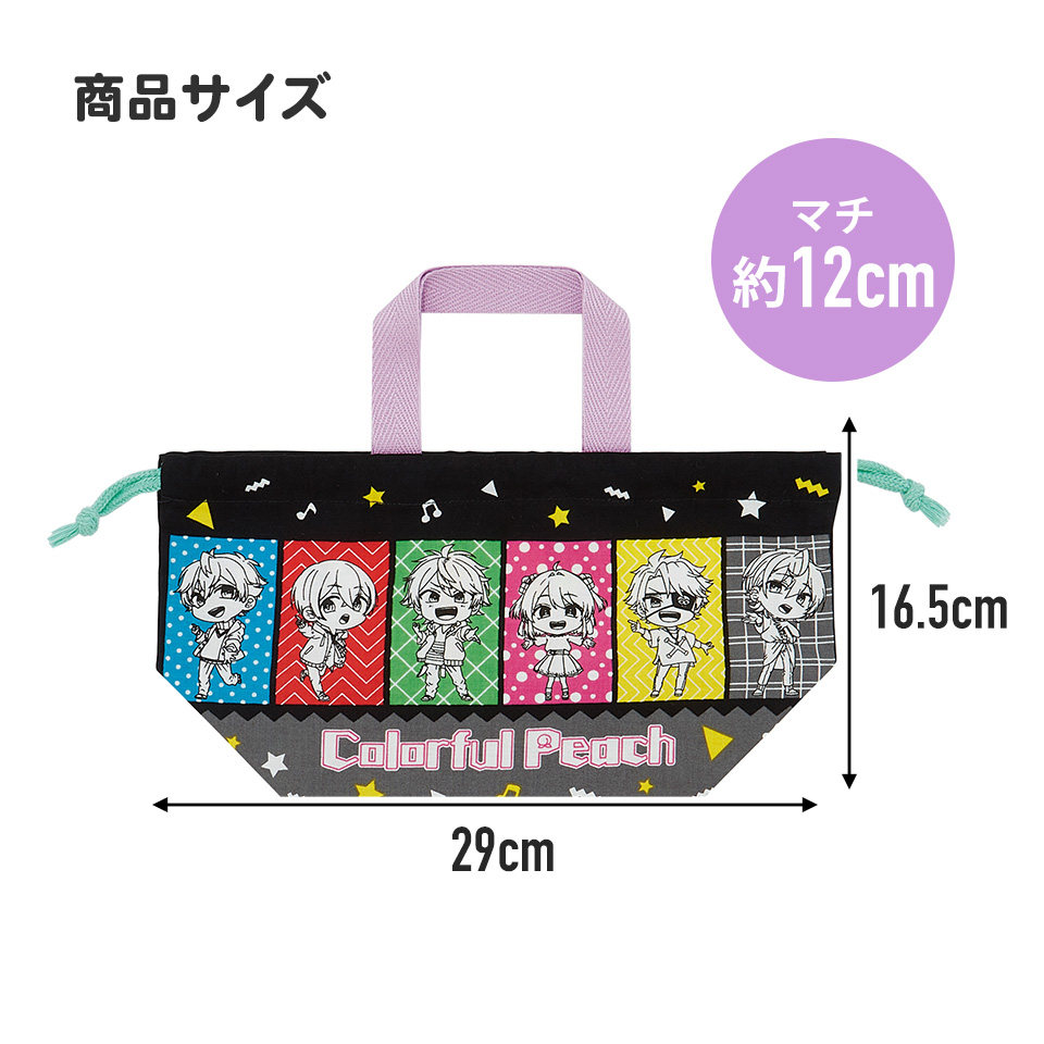 【メール便対象品】 お弁当袋 幼稚園 キャラクター ランチ巾着 子供 巾着袋 小学生 小 きんちゃく袋 skater スケーター KB7 カラフルピーチ 25年 からふるピーチ 女の子 男の子