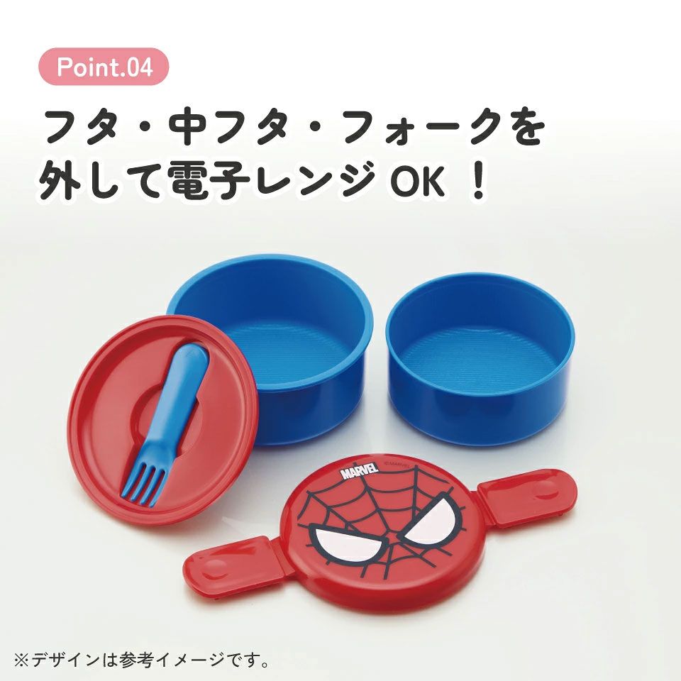 丸型ランチボックス 2段/500ml スパイダーマン／ONWR1_4973307234552