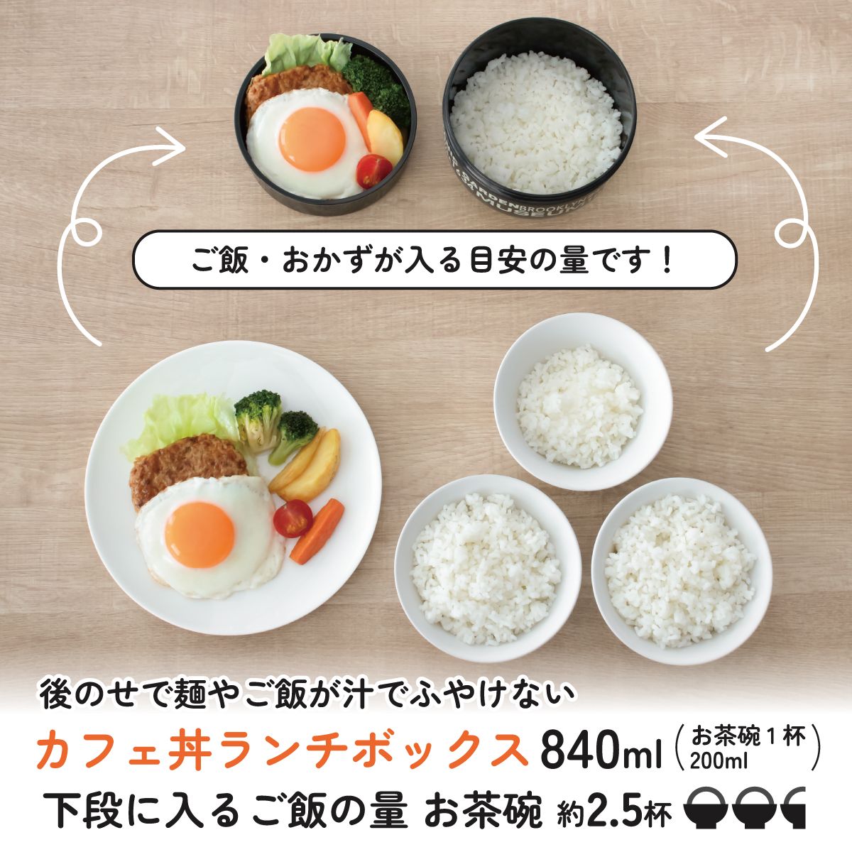 弁当箱 どんぶり 型 丼 総 容量 840ml 日本製 ランチボックス お弁当箱 お弁当 弁当 スケーター PDN9