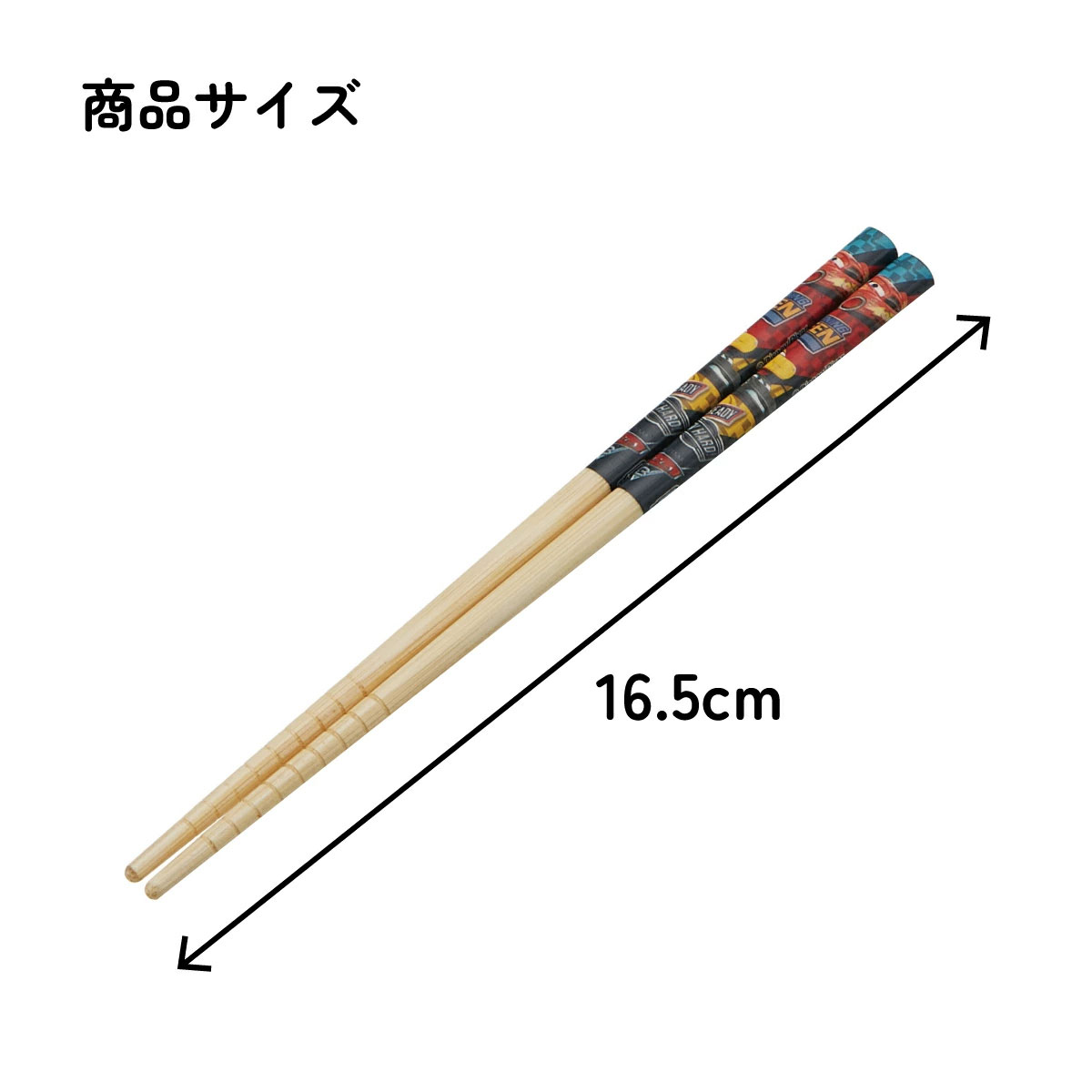 竹箸 16.5cm/3膳セットカーズ/ANT2T_4973307379604