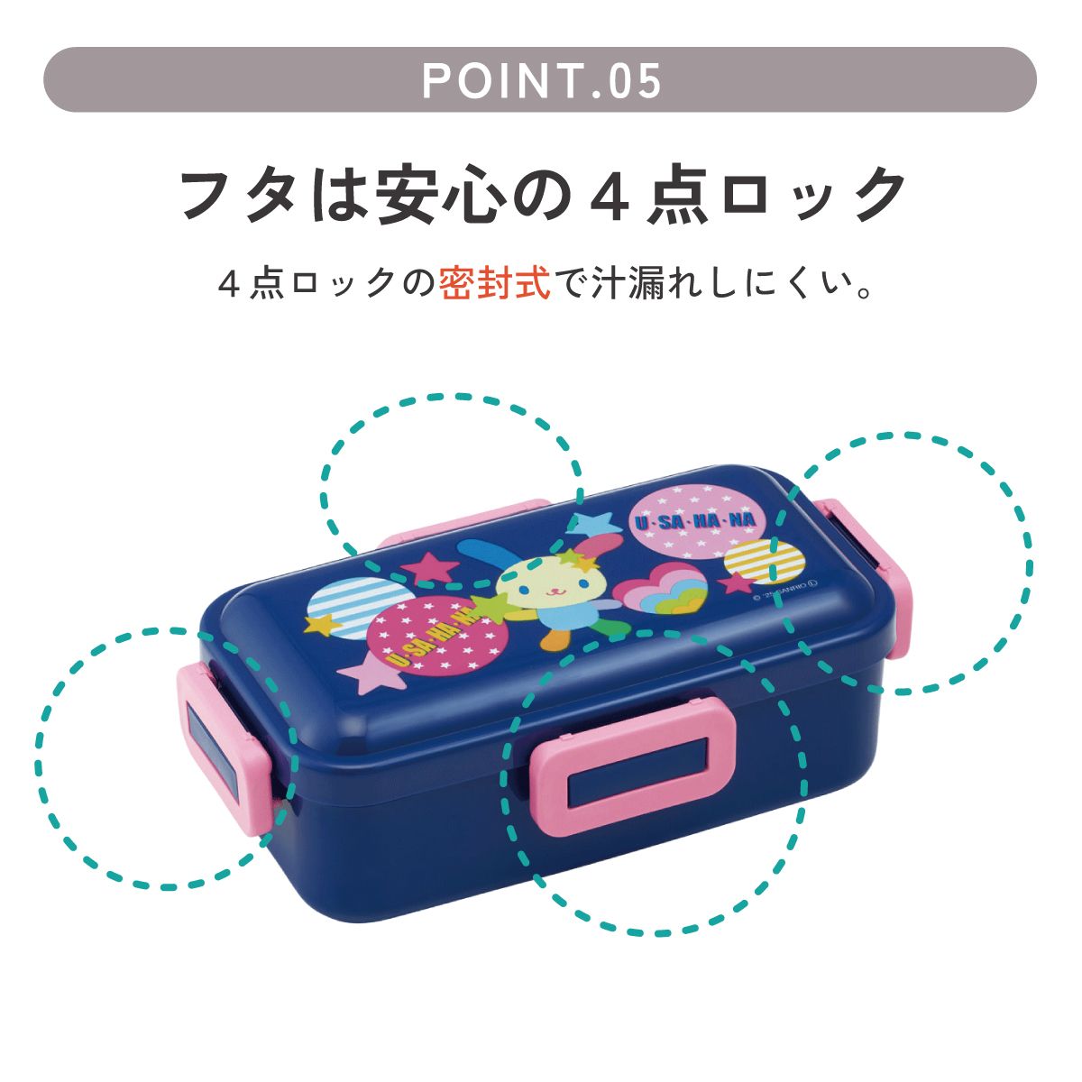 スケーター 弁当箱 530ml 大人 一段 仕切り 食洗機 レンジ 対応 日本製 ランチボックス skater PFLB6 ウサハナ サンリオ Sanrio グッズ キャラクター【レディース 4点ロック お弁当箱 ドーム型 1段 食洗機OK】