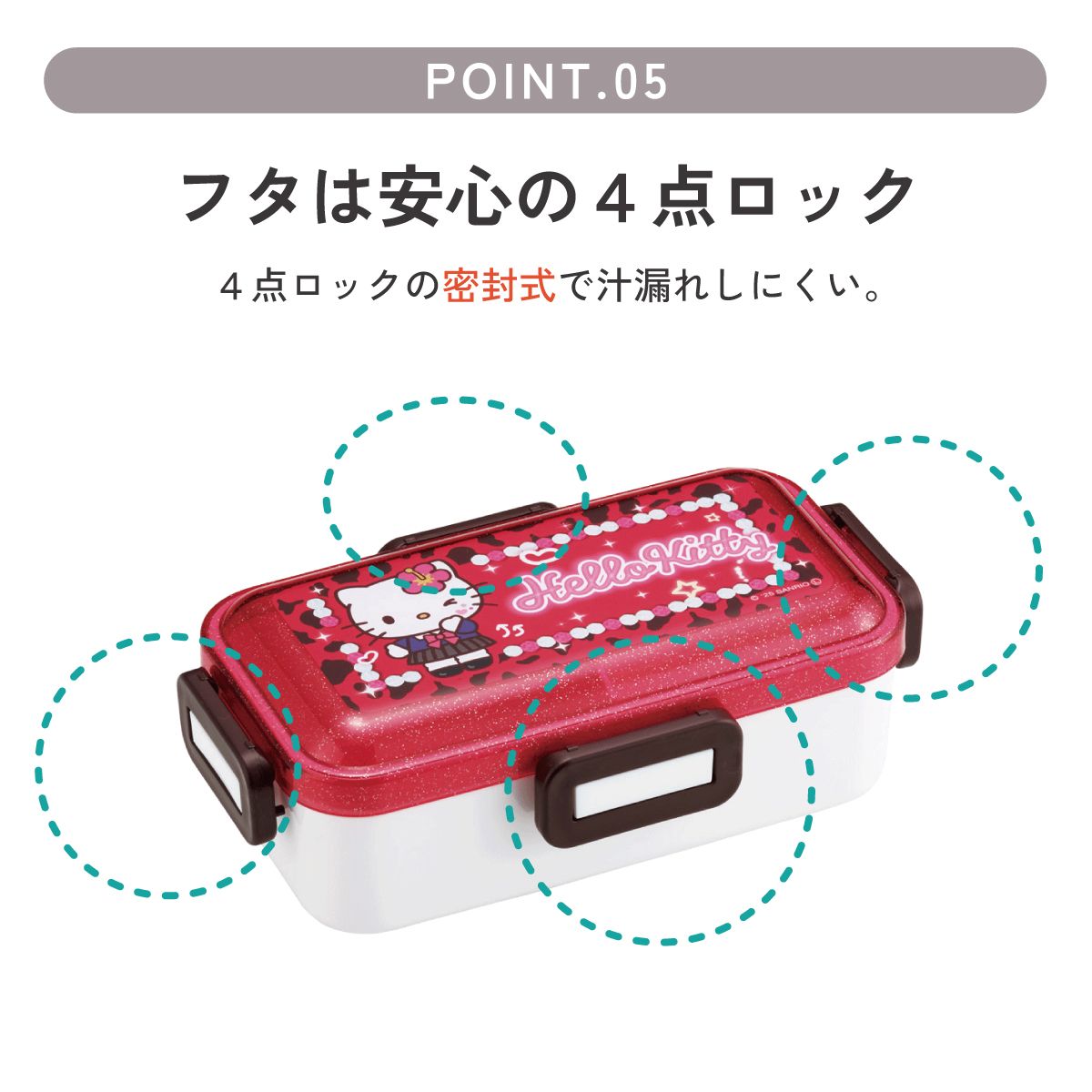 スケーター 弁当箱 530ml 大人 一段 仕切り 食洗機 レンジ 対応 日本製 ランチボックス skater PFLB6 キティ ハローキティ キティちゃん サンリオ 女の子【レディース 4点ロック お弁当箱 ドーム型 1段 食洗機OK】