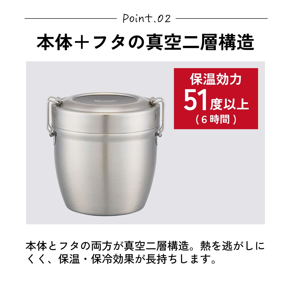 【送料無料】抗菌真空ステンレスランチジャー　丼タイプ 550ml/2段ベーシック／STLBD6AG_4973307550379